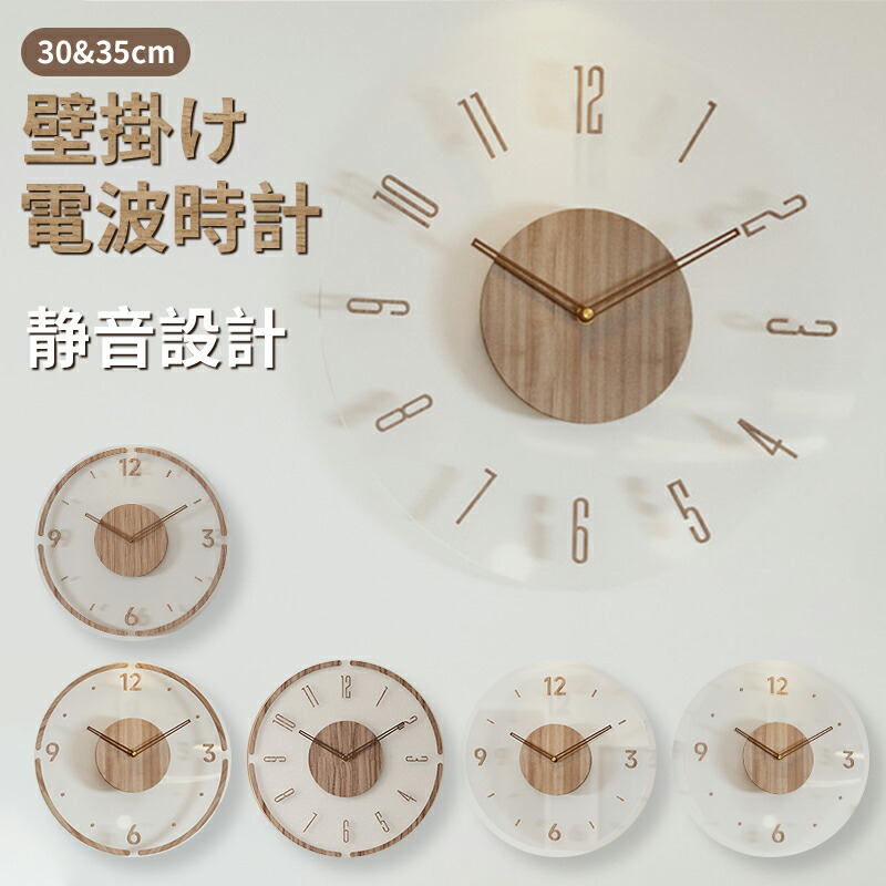 時計 壁掛け時計 電波時計 掛け時計 静音 デジタル木目調 壁時計 デジタル時計 30cm 35cm オシャレ 音がしない 軽い かべ掛け時計 かわいい 子供部屋 リビング おしゃ キッチン