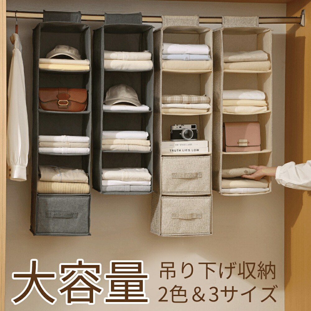 吊り下げ収納 クローゼット 吊り下げ 収納 引き出し 折りたたみ 衣類 5段 4段 3段ハンガー バッグ収納 衣類収納 収納ボックス 収納ケース タオル マスク ズボ 収納棚